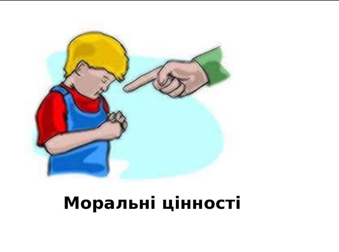 Ілюстрація до вірша Чемність і порядність